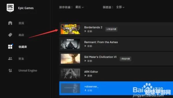 无主之地2怎么调中文