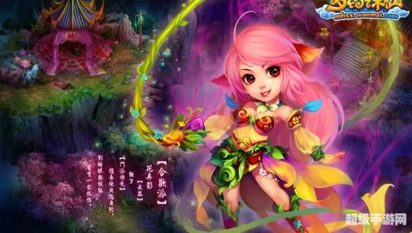 梦幻诛仙门派
