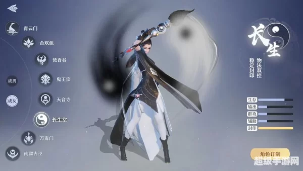 梦幻诛仙门派