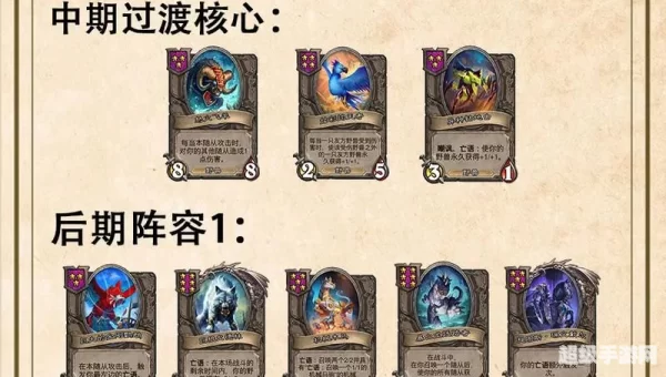 炉石传说酒馆战棋
