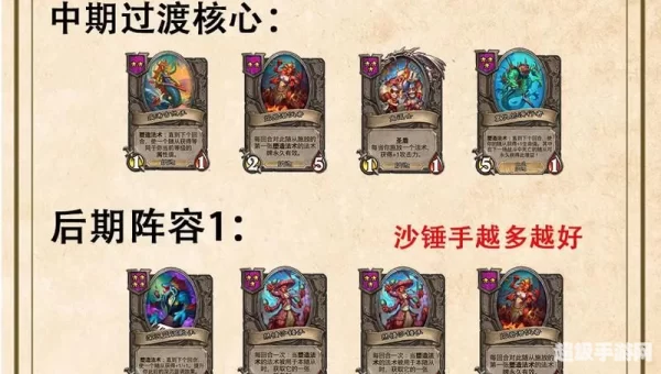 炉石传说酒馆战棋