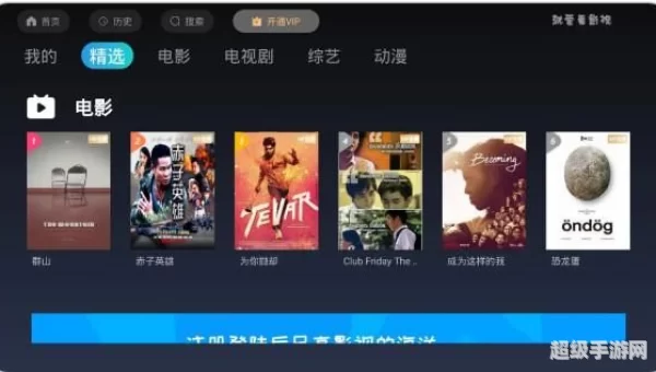 爱看影视