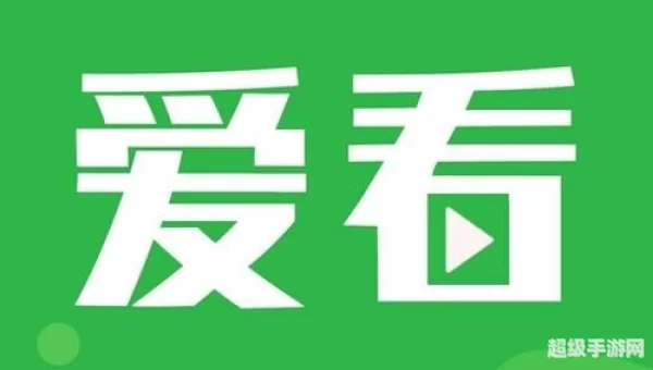 爱看影视