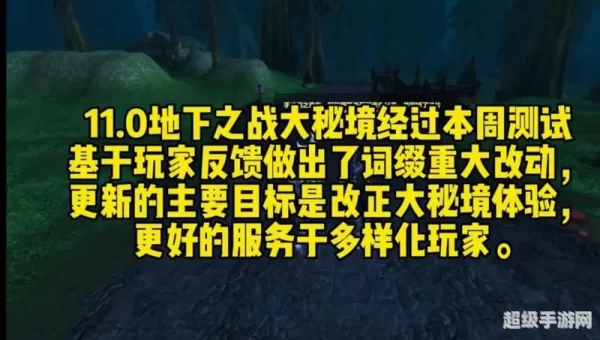 大秘境