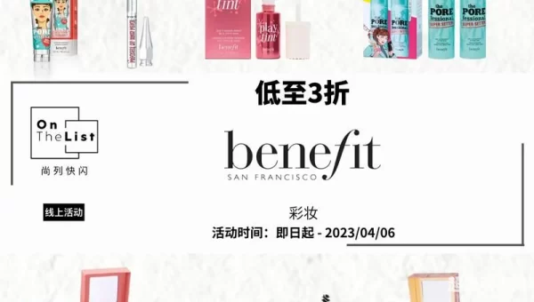 贝玲妃代打