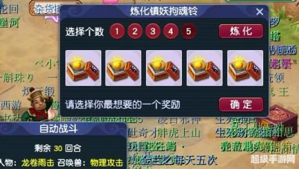 梦幻西游铃铛