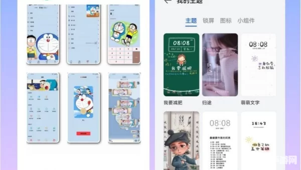 主题下载