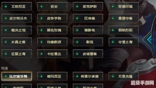 英雄联盟电信一区叫什么