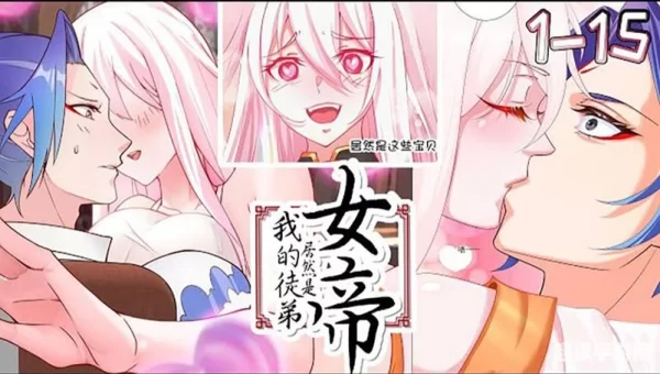 733漫画免费
