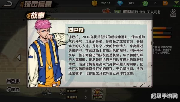 街头篮球好听的名字