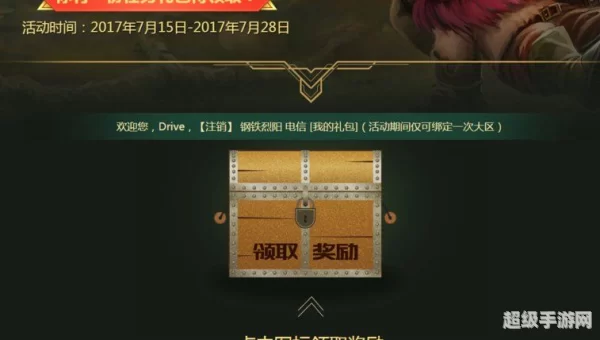 lol幸运征战