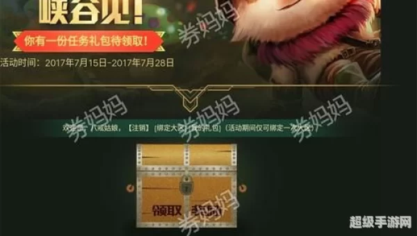 lol幸运征战
