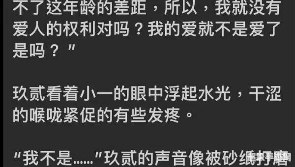 爱我的话给我回答