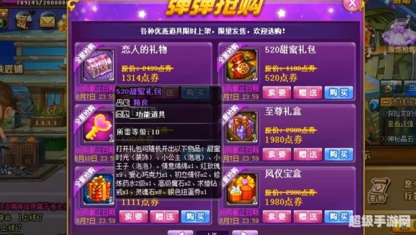 新弹弹堂新手礼包