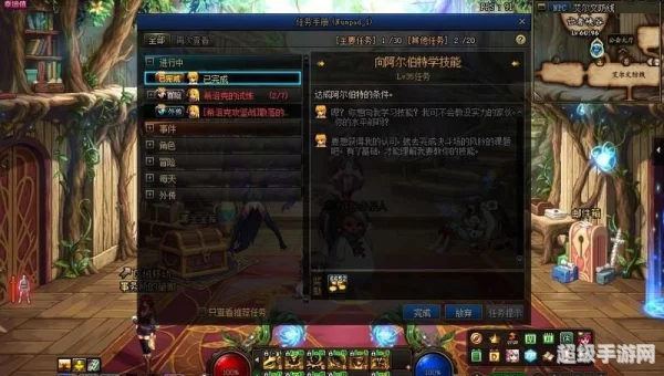 偷学技能任务