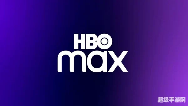 hbo max