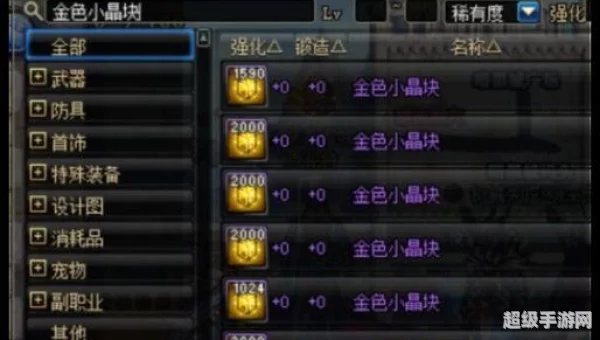 dnf怎么净化