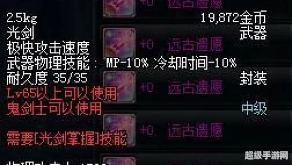 dnf远古遗愿