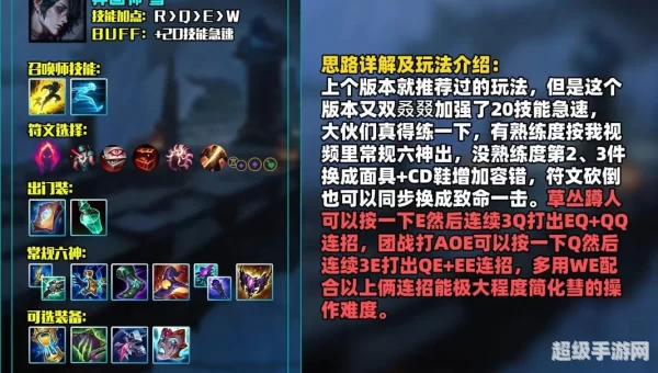 lol吉格斯出装