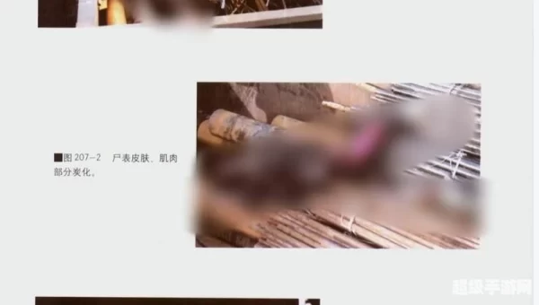 铁道损伤图片