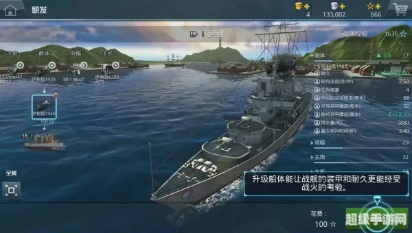 二战海战游戏