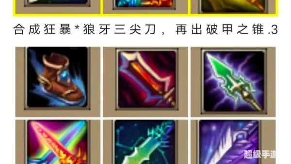 梦三国出装
