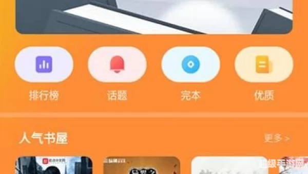 追书大师下载