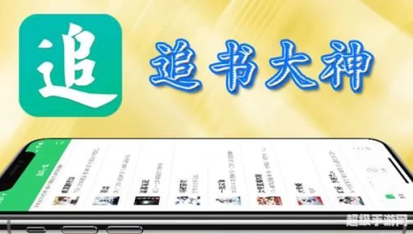 追书大师下载