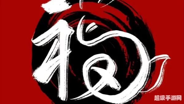 2021敬业福图片