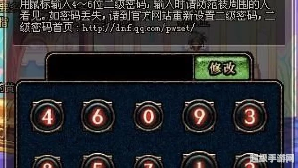 dnf2级密码