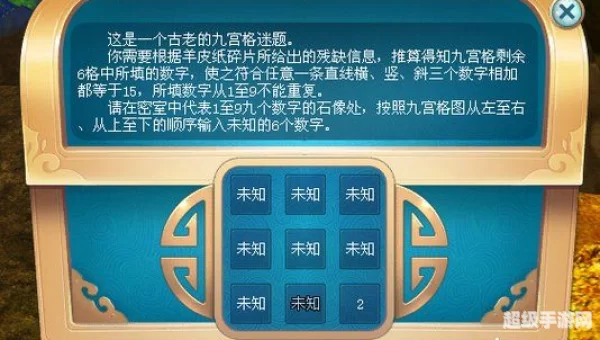 倩女幽魂大盗宝藏计算器