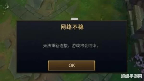 lol无法观战