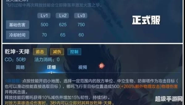 防御塔持续攻击英雄的伤害特点