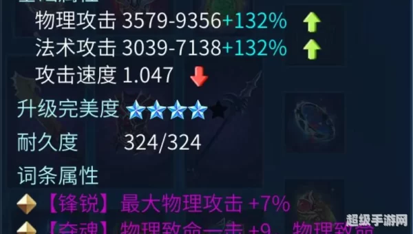 倩女幽魂护腕石之灵