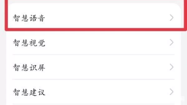华为充电提示音怎么设置