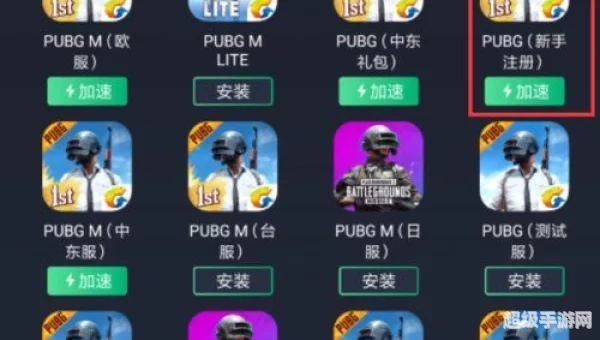刺激战场国际服ios