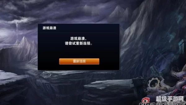 lol游戏崩溃