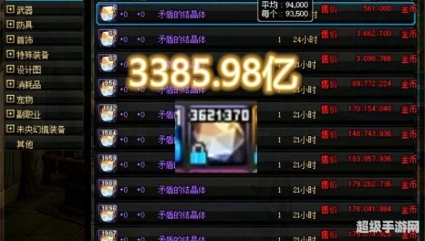 dnf仓库锁解除