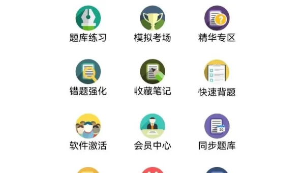 答题app