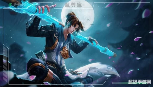 至尊宝皮肤
