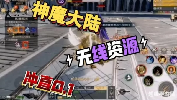 神魔大陆任务攻略