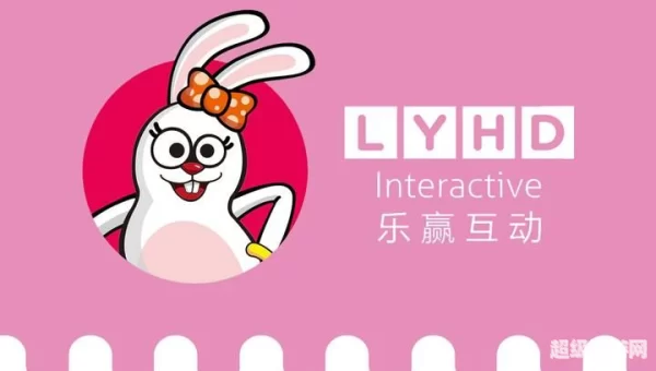 乐赢互动