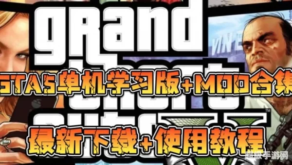 单机游戏侠盗飞车下载