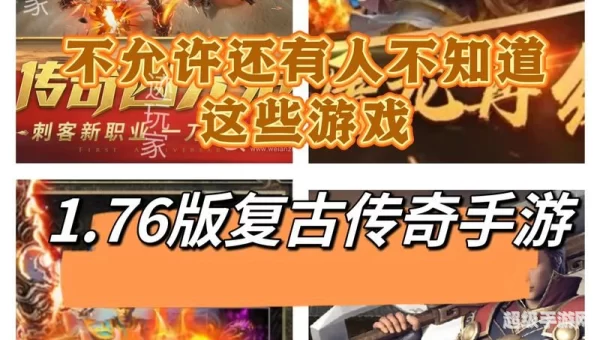 手游好玩的传奇游戏
