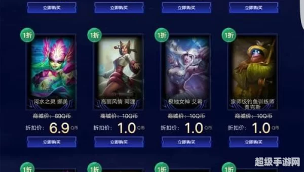 lol一折皮肤