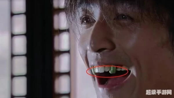 翡翠牙