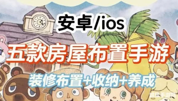 布置房间小游戏大全