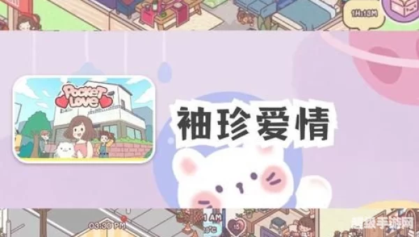 布置房间小游戏大全