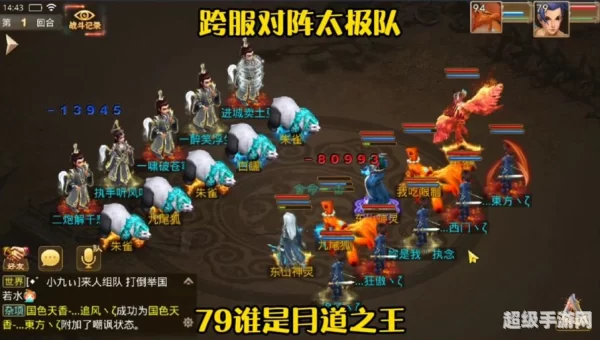 问道水系加点