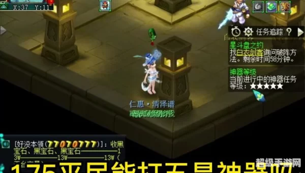 星斗盘之约攻略